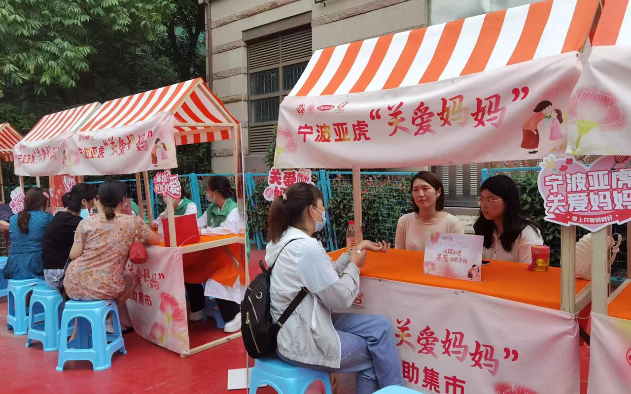 开封宁波亚虎“关爱妈妈”